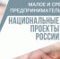 ИНФОРМАЦИЯ ОБ ОКАЗАННОЙ ФИНАНСОВОЙ ПОДДЕРЖКЕ СУБЪЕКТАМ МАЛОГО И СРЕДНЕГО ПРЕДПРИНИМАТЕЛЬСТВА ПО ИТОГАМ 1 КВАРТАЛА 2024 ГОДА - Правобережный район