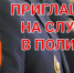 Приглашаем на службу в полиции - Правобережный район