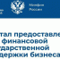 О создании Telegram-канала «Портал для бизнеса» - Правобережный район