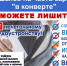 Памятка о заплате "в конверте" - Правобережный район