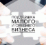 ВНИМАНИЮ ПРЕДПРИНИМАТЕЛЕЙ ПРАВОБЕРЕЖНОГО РАЙОНА! - Правобережный район